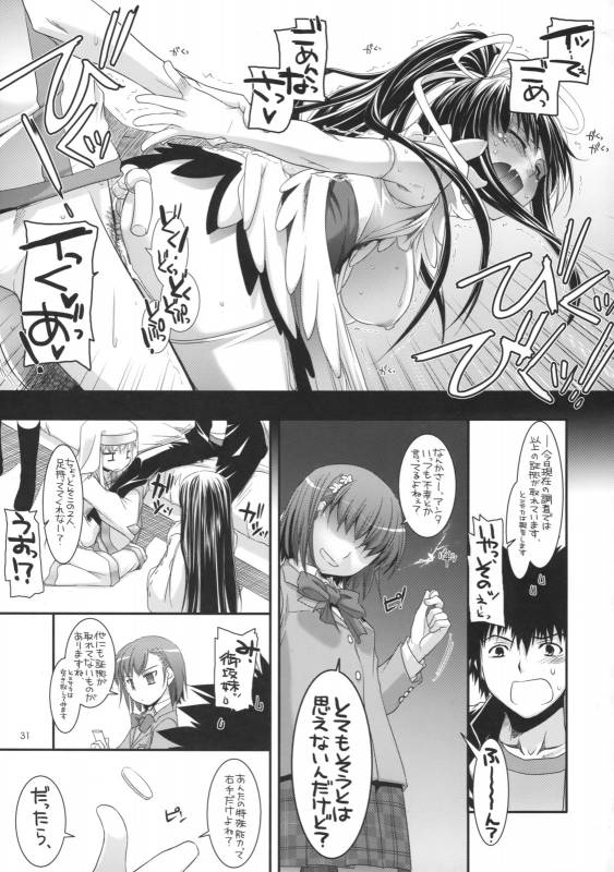 (COMIC1☆3) [Digital Lover (Nakajima Yuka)] D.L. Action 47 (Toaru Majutsu no Index)_29