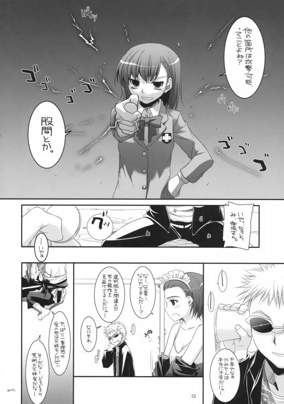 (COMIC1☆3) [Digital Lover (Nakajima Yuka)] D.L. Action 47 (Toaru Majutsu no Index)_30
