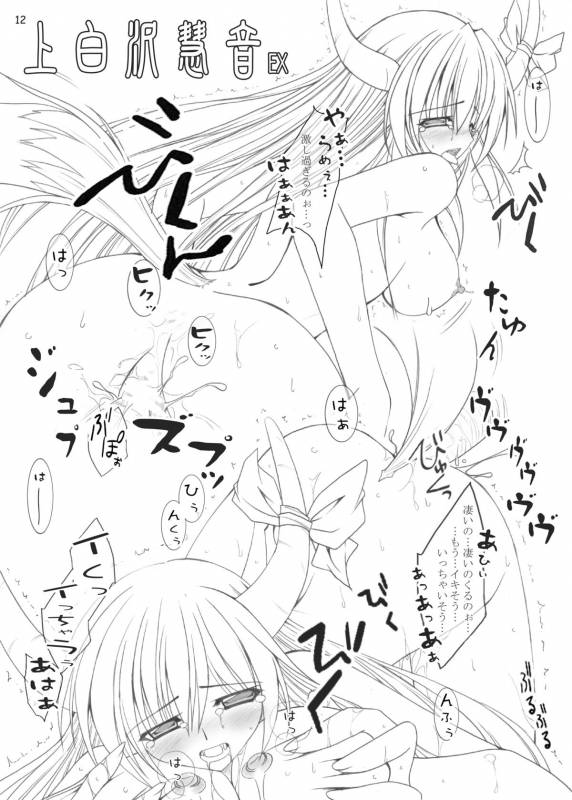 (COMIC1☆3) [Donkin Darnuts (Take Toshiaki)] +INVISIBLE FULLMOON+ (Touhou Project) [Digital]_10