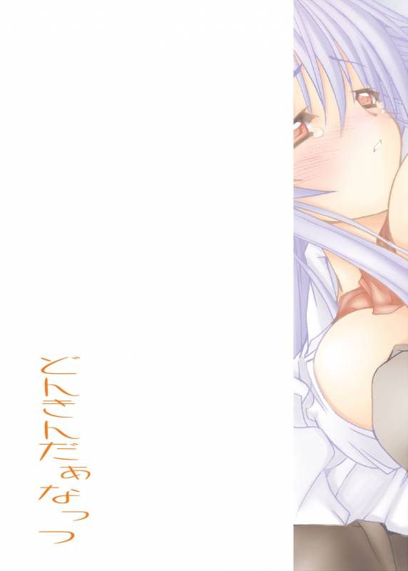 (COMIC1☆3) [Donkin Darnuts (Take Toshiaki)] +INVISIBLE FULLMOON+ (Touhou Project) [Digital]_13