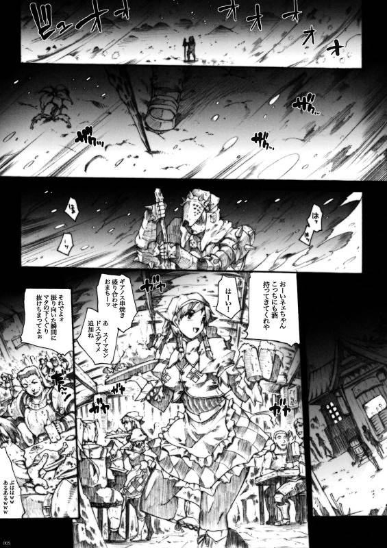 (COMIC1☆3) [ERECT TOUCH (Erect Sawaru)] Invisible Hunter (Monster Hunter)_04