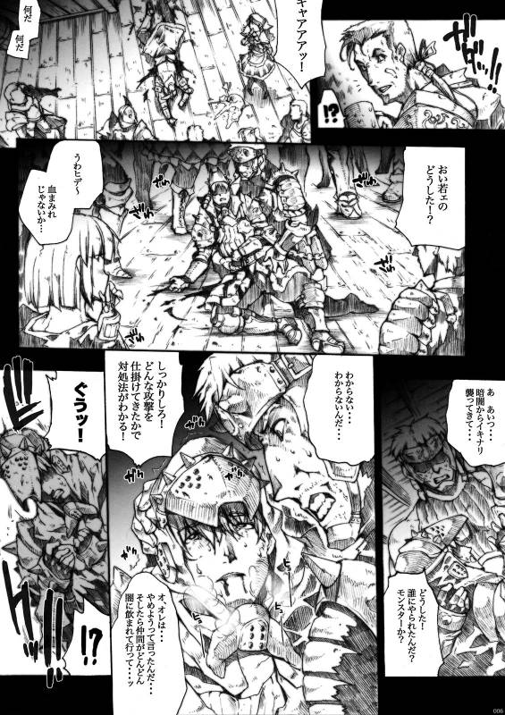 (COMIC1☆3) [ERECT TOUCH (Erect Sawaru)] Invisible Hunter (Monster Hunter)_05