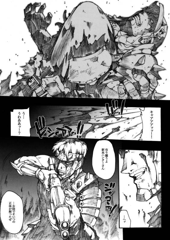 (COMIC1☆3) [ERECT TOUCH (Erect Sawaru)] Invisible Hunter (Monster Hunter)_06