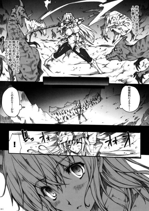 (COMIC1☆3) [ERECT TOUCH (Erect Sawaru)] Invisible Hunter (Monster Hunter)_10