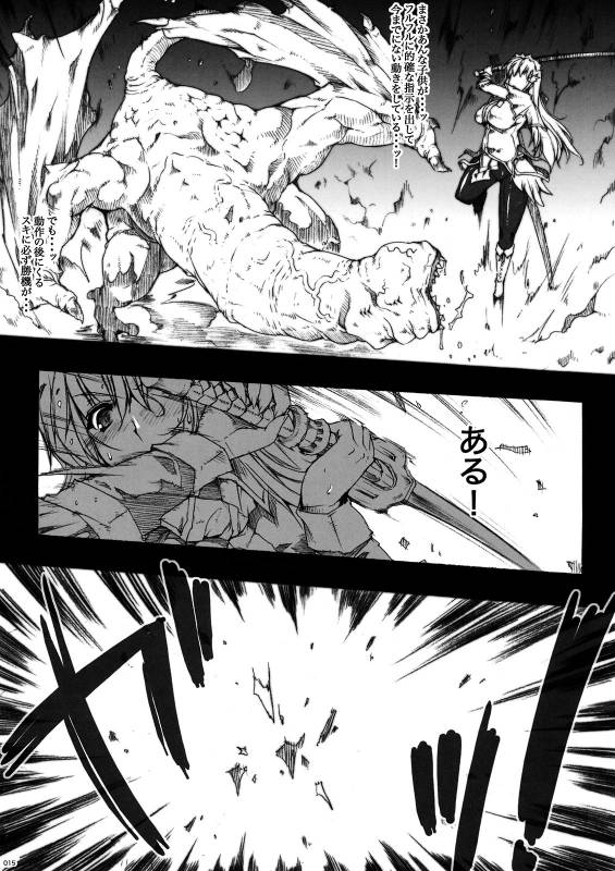 (COMIC1☆3) [ERECT TOUCH (Erect Sawaru)] Invisible Hunter (Monster Hunter)_14