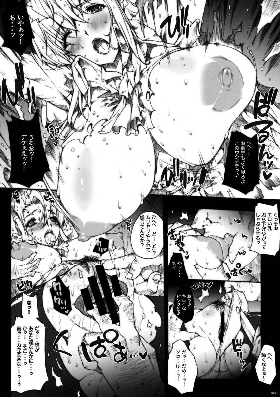 (COMIC1☆3) [ERECT TOUCH (Erect Sawaru)] Invisible Hunter (Monster Hunter)_21