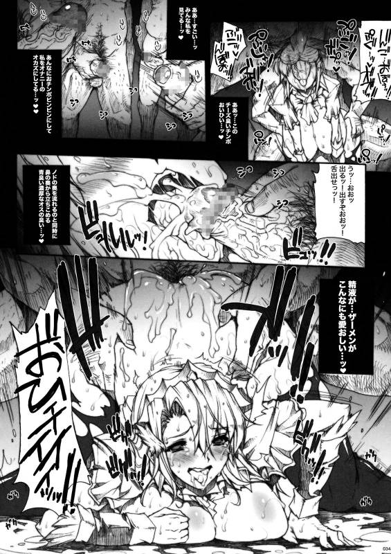 (COMIC1☆3) [ERECT TOUCH (Erect Sawaru)] Invisible Hunter (Monster Hunter)_33