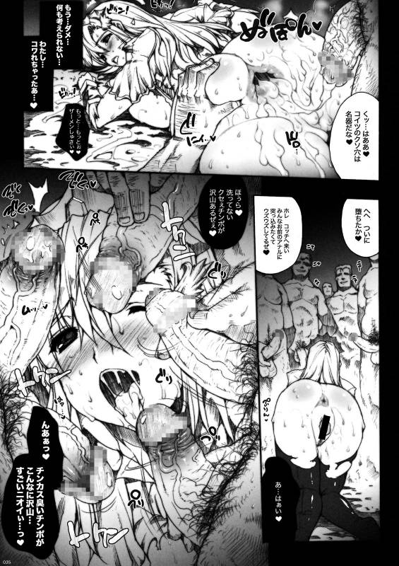 (COMIC1☆3) [ERECT TOUCH (Erect Sawaru)] Invisible Hunter (Monster Hunter)_34