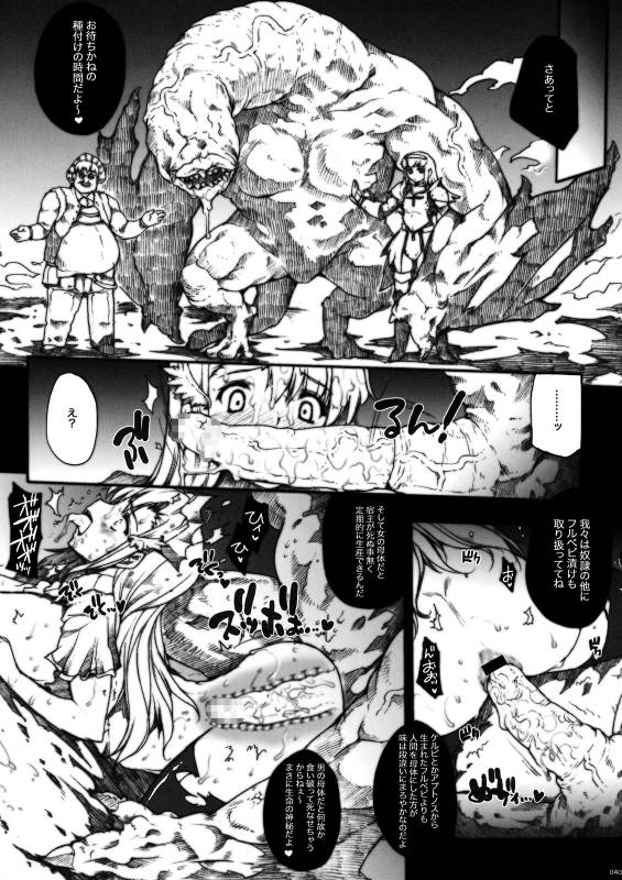 (COMIC1☆3) [ERECT TOUCH (Erect Sawaru)] Invisible Hunter (Monster Hunter)_39