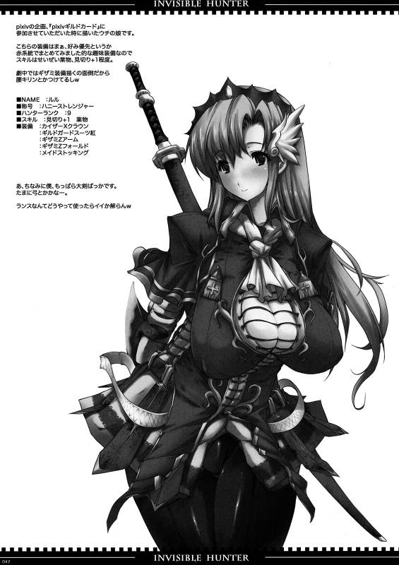 (COMIC1☆3) [ERECT TOUCH (Erect Sawaru)] Invisible Hunter (Monster Hunter) [English] [SaHa]_46