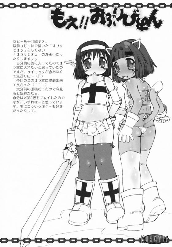 (COMIC1☆3) [Escargot Club (Juubaori Mashumaro)] KUSARI Vol.7 (Queen's Blade)_22