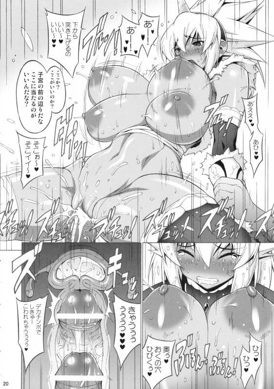 (COMIC1☆3) [FREAKS (Mike, Onomeshin)] Kyonyuu Hunter - Big Breast Hunter (Monster Hunter)_18