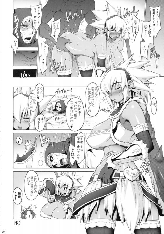 (COMIC1☆3) [FREAKS (Mike, Onomeshin)] Kyonyuu Hunter - Big Breast Hunter (Monster Hunter)_22