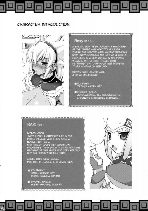 (COMIC1☆3) [FREAKS (Mike, Onomeshin)] Kyonyuu Hunter - Big Breast Hunter (Monster Hunter) [English] [YQII]_02