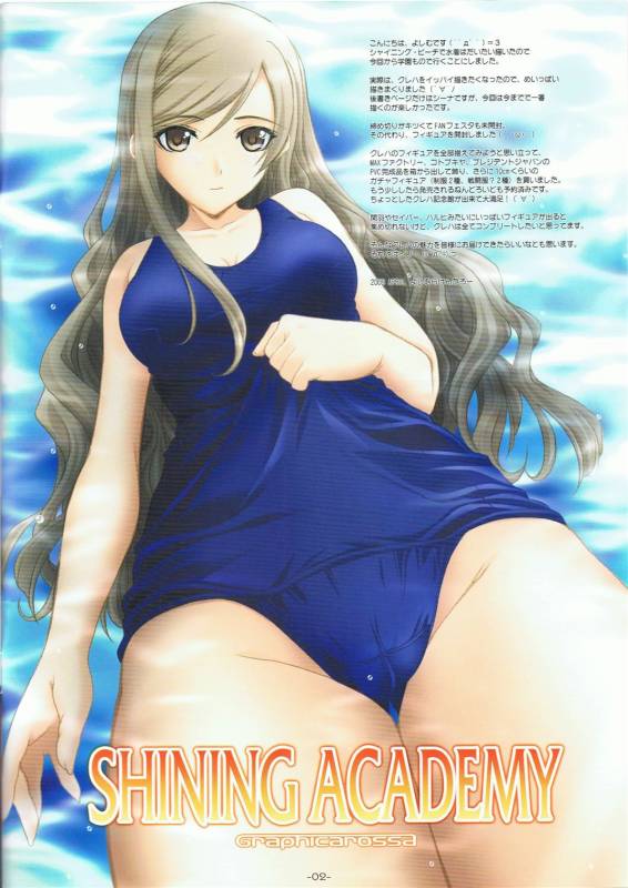 (COMIC1☆3) [GRAPHICAROSSA (Yoshimura Kentaro)] SHINING ACADEMY (Shining Series)_01