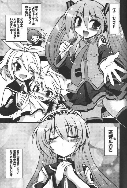 (COMIC1☆3) [Gekka Bijin (Ero Murasaki)] Megurine Luka ni Hidoi Koto Suru Hon (VOCALOID)_01