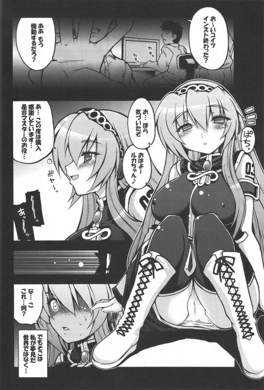 (COMIC1☆3) [Gekka Bijin (Ero Murasaki)] Megurine Luka ni Hidoi Koto Suru Hon (VOCALOID)_02