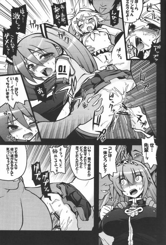 (COMIC1☆3) [Gekka Bijin (Ero Murasaki)] Megurine Luka ni Hidoi Koto Suru Hon (VOCALOID)_03
