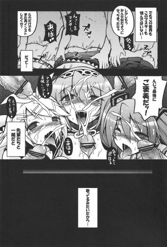 (COMIC1☆3) [Gekka Bijin (Ero Murasaki)] Megurine Luka ni Hidoi Koto Suru Hon (VOCALOID)_19