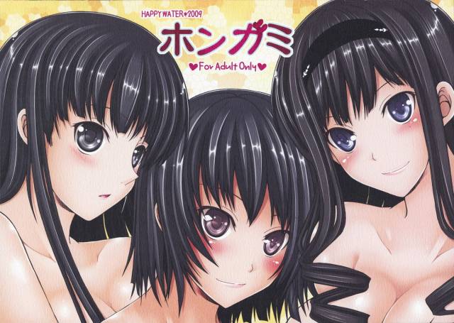 (COMIC1☆3) [HAPPY WATER (Kizaki Yuuri)] Hongami (Amagami)_00