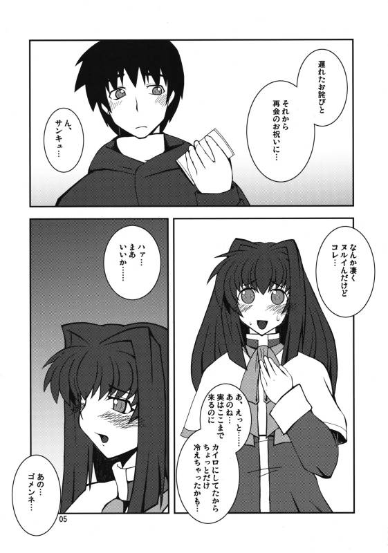 (COMIC1☆3) [Hanjuku Yude Tamago (Canadazin)] Kyouki Vol. 3-5 Remake Ver. (Kanon)_03