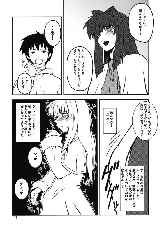 (COMIC1☆3) [Hanjuku Yude Tamago (Canadazin)] Kyouki Vol. 3-5 Remake Ver. (Kanon)_09