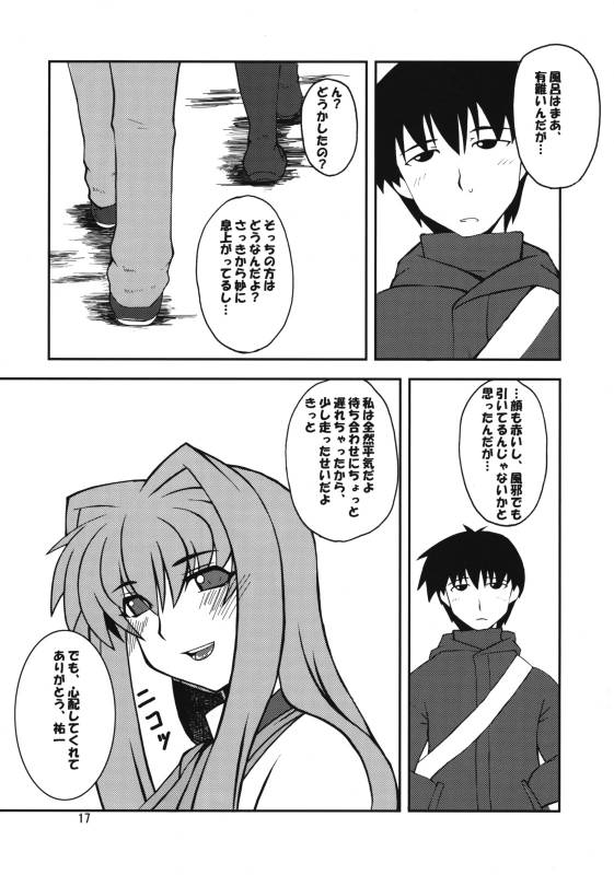 (COMIC1☆3) [Hanjuku Yude Tamago (Canadazin)] Kyouki Vol. 3-5 Remake Ver. (Kanon)_15