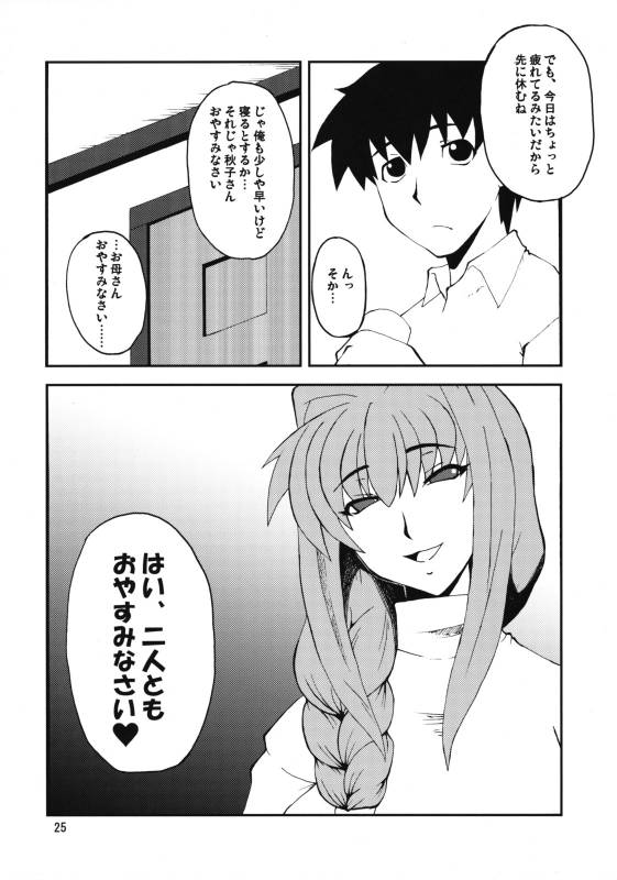 (COMIC1☆3) [Hanjuku Yude Tamago (Canadazin)] Kyouki Vol. 3-5 Remake Ver. (Kanon)_23