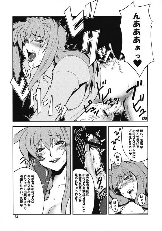 (COMIC1☆3) [Hanjuku Yude Tamago (Canadazin)] Kyouki Vol. 3-5 Remake Ver. (Kanon)_31