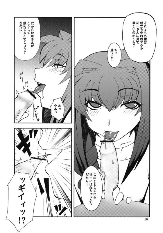 (COMIC1☆3) [Hanjuku Yude Tamago (Canadazin)] Kyouki Vol. 3-5 Remake Ver. (Kanon)_34