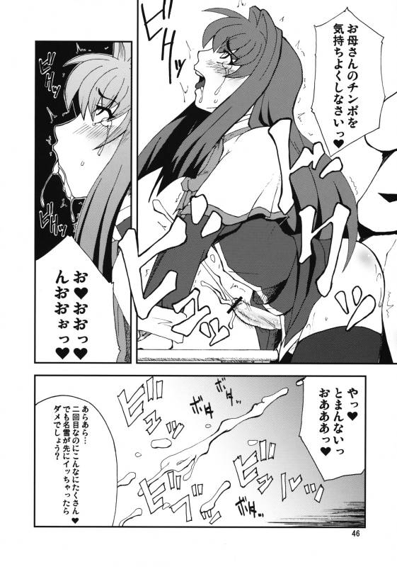(COMIC1☆3) [Hanjuku Yude Tamago (Canadazin)] Kyouki Vol. 3-5 Remake Ver. (Kanon)_44