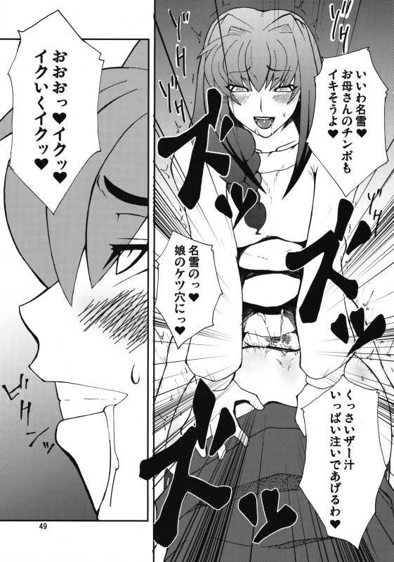 (COMIC1☆3) [Hanjuku Yude Tamago (Canadazin)] Kyouki Vol. 3-5 Remake Ver. (Kanon)_47