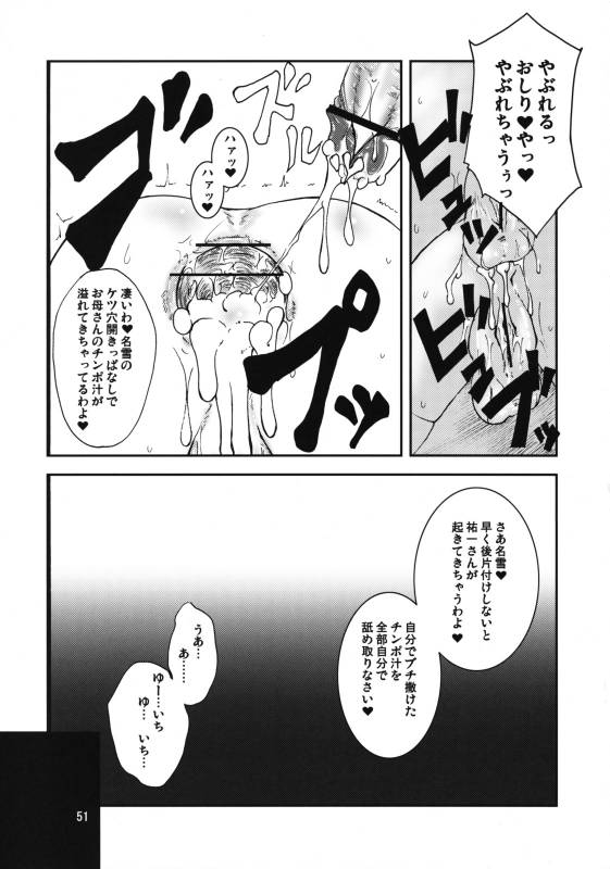 (COMIC1☆3) [Hanjuku Yude Tamago (Canadazin)] Kyouki Vol. 3-5 Remake Ver. (Kanon)_49
