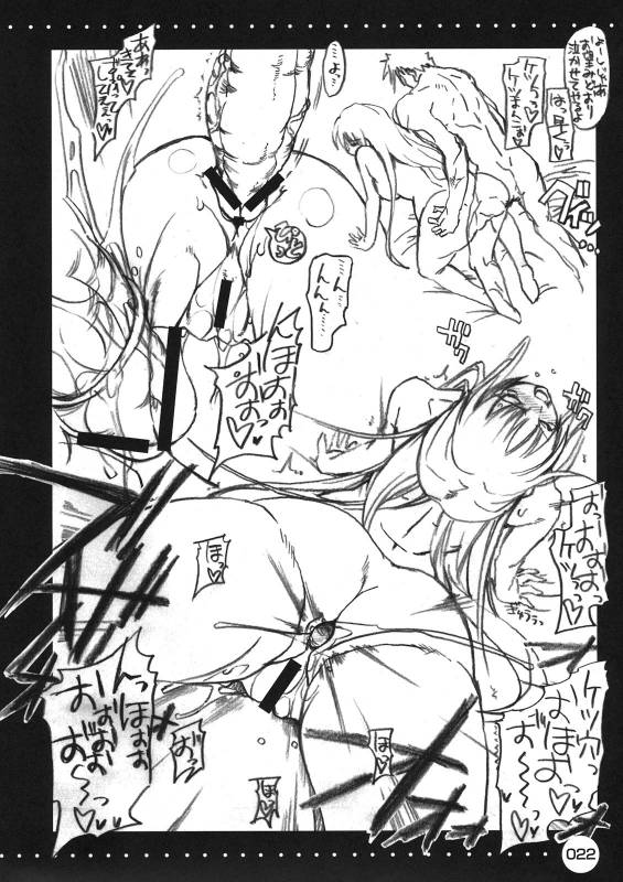 (COMIC1☆3) [HarthNir (Misakura Nankotsu)] Furouma.03s -Mugen no Fr_21