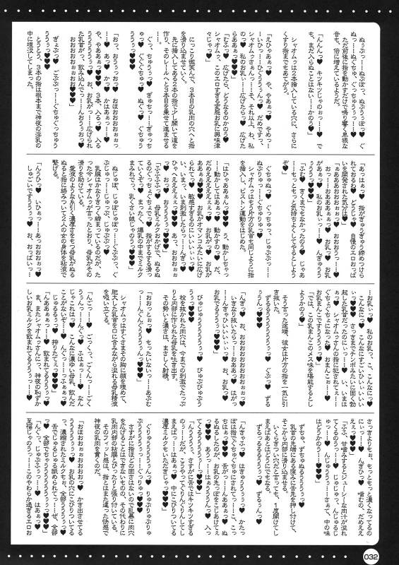 (COMIC1☆3) [HarthNir (Misakura Nankotsu)] Furouma.03s -Mugen no Fr_31