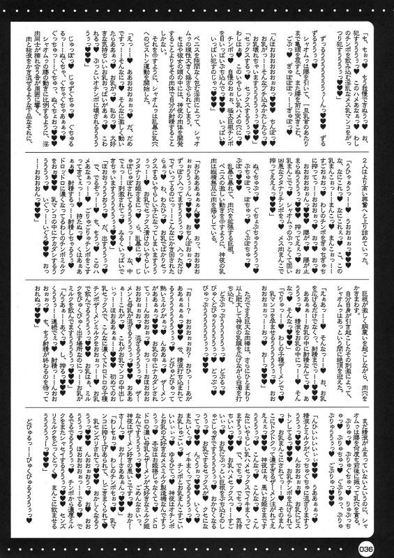 (COMIC1☆3) [HarthNir (Misakura Nankotsu)] Furouma.03s -Mugen no Fr_35