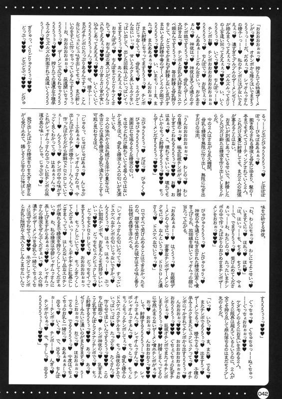 (COMIC1☆3) [HarthNir (Misakura Nankotsu)] Furouma.03s -Mugen no Fr_41