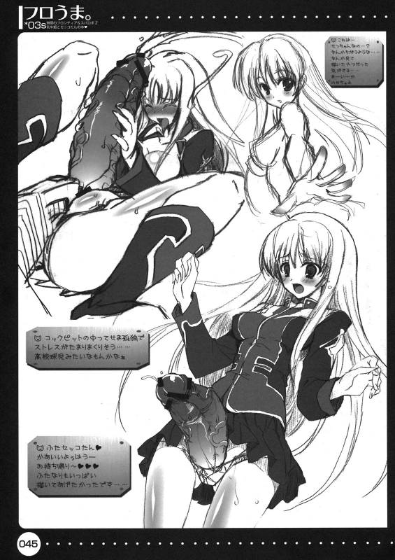 (COMIC1☆3) [HarthNir (Misakura Nankotsu)] Furouma.03s -Mugen no Fr_44