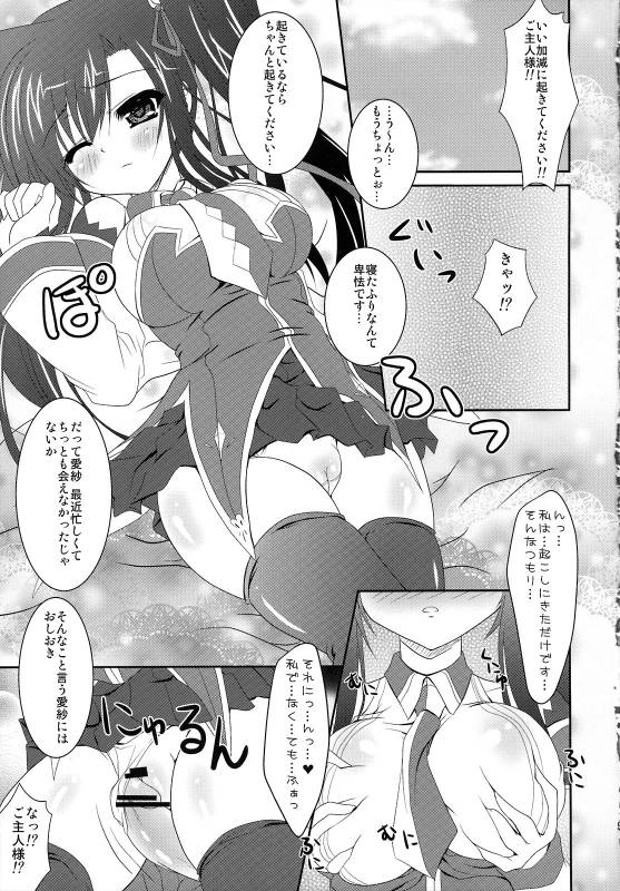 (COMIC1☆3) [Hinakan (Kirishima Hinata)] Mucchiri Shokuhime (Koihime Musou)_03