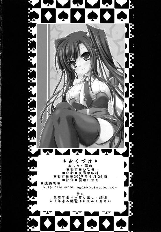 (COMIC1☆3) [Hinakan (Kirishima Hinata)] Mucchiri Shokuhime (Koihime Musou)_16