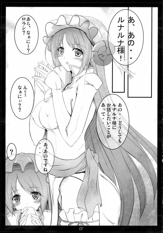 (COMIC1☆3) [In the Sky (Nakano Sora)] Blue Lace Agate (Luminous Arc 2)_06