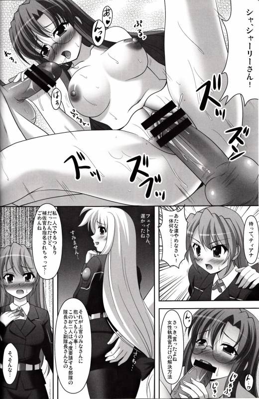 (COMIC1☆3) [K-Drive (Narutaki Shin)] Shitsumukan no Sodate Kata (Mahou Shoujo Lyrical Nanoha)_04