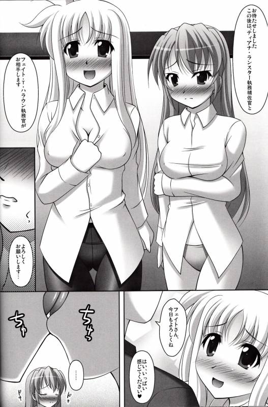 (COMIC1☆3) [K-Drive (Narutaki Shin)] Shitsumukan no Sodate Kata (Mahou Shoujo Lyrical Nanoha)_06