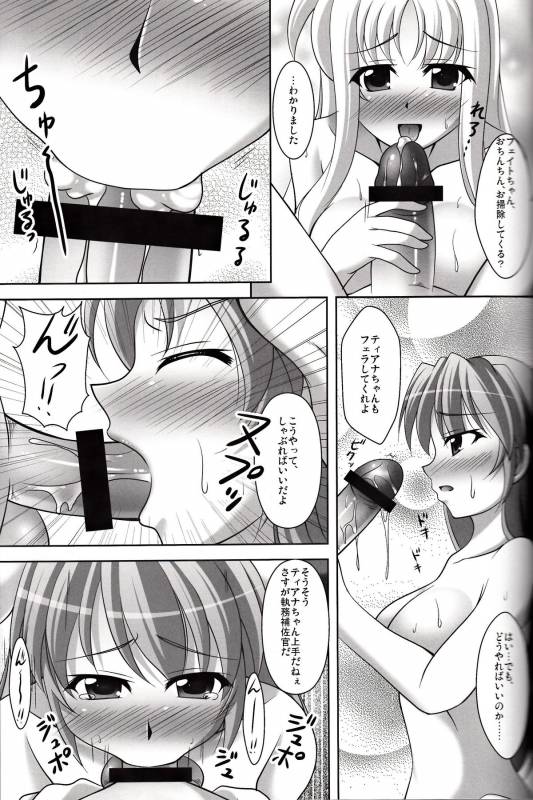 (COMIC1☆3) [K-Drive (Narutaki Shin)] Shitsumukan no Sodate Kata (Mahou Shoujo Lyrical Nanoha)_11