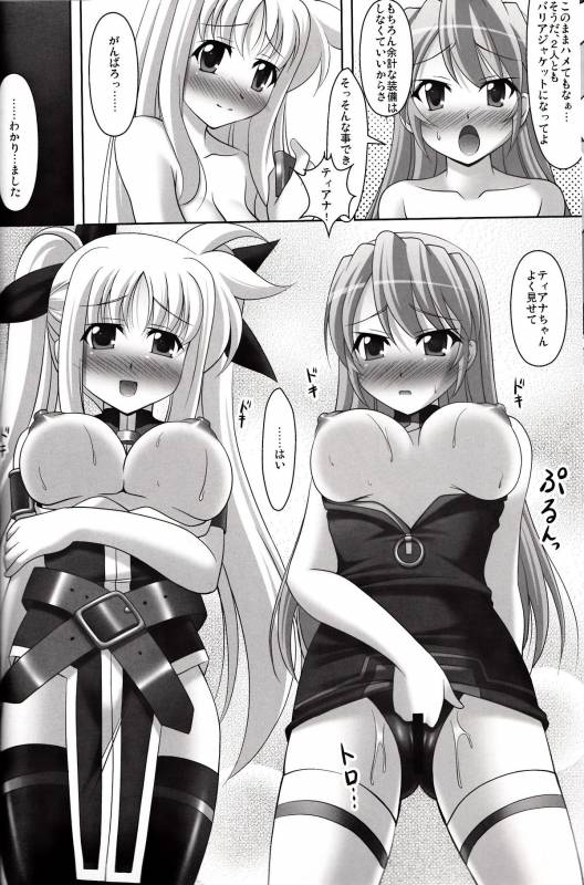 (COMIC1☆3) [K-Drive (Narutaki Shin)] Shitsumukan no Sodate Kata (Mahou Shoujo Lyrical Nanoha)_14
