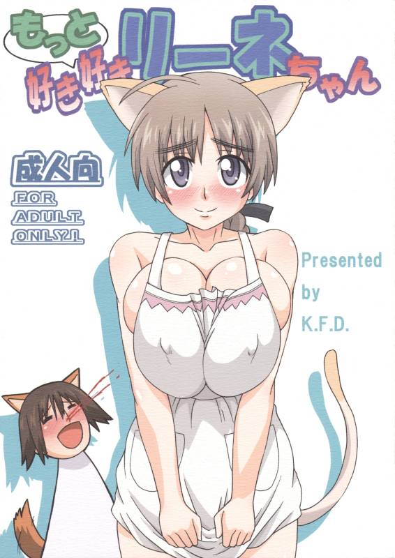 (COMIC1☆3) [K.F.D. (PIero)] Motto Suki Suki Leene-chan (Strike Witches)_00