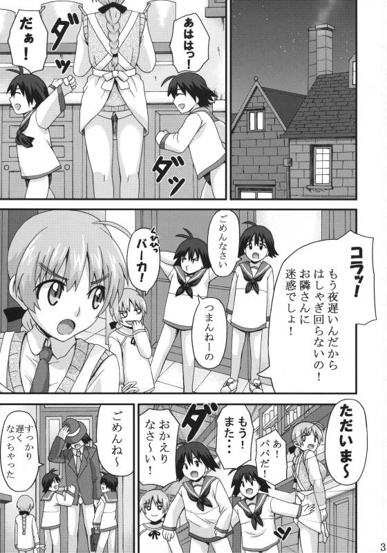 (COMIC1☆3) [K.F.D. (PIero)] Motto Suki Suki Leene-chan (Strike Witches)_01