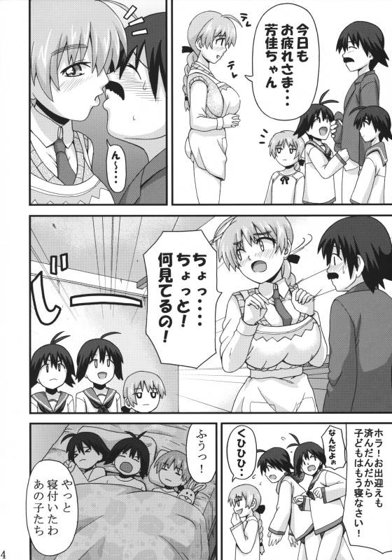 (COMIC1☆3) [K.F.D. (PIero)] Motto Suki Suki Leene-chan (Strike Witches)_02