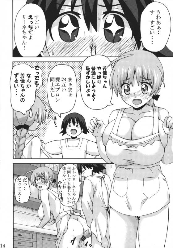 (COMIC1☆3) [K.F.D. (PIero)] Motto Suki Suki Leene-chan (Strike Witches)_12