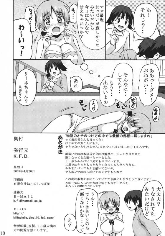 (COMIC1☆3) [K.F.D. (PIero)] Motto Suki Suki Leene-chan (Strike Witches)_16
